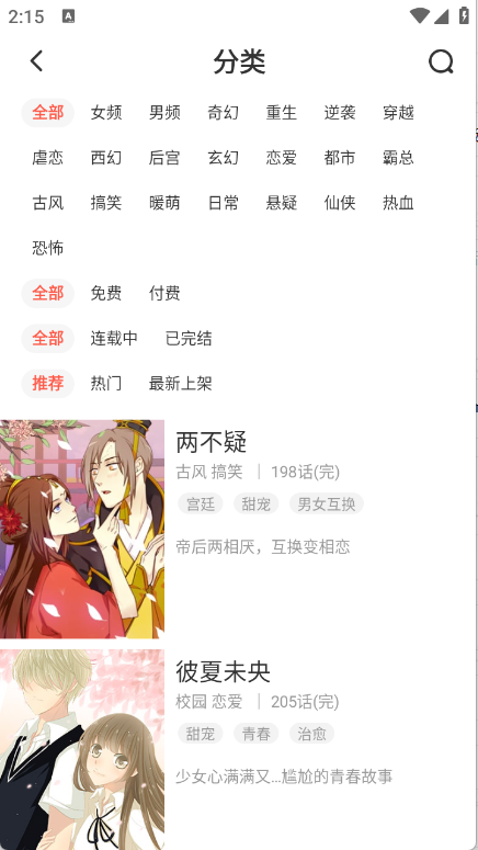 女子校园模拟器