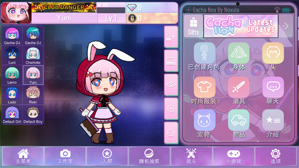 女子校园模拟器