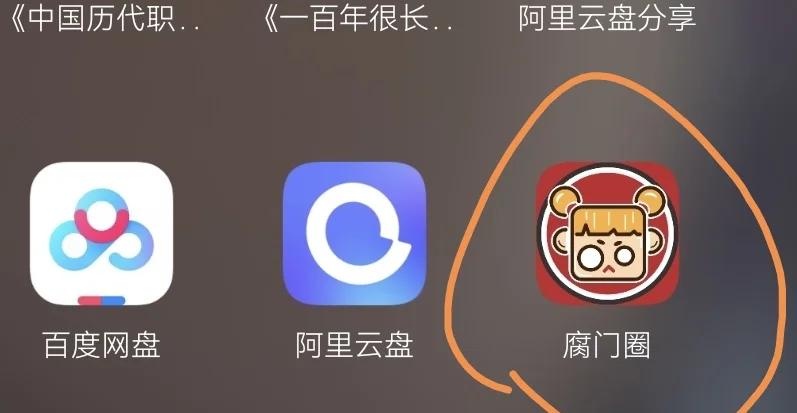 腐门圈免登录版