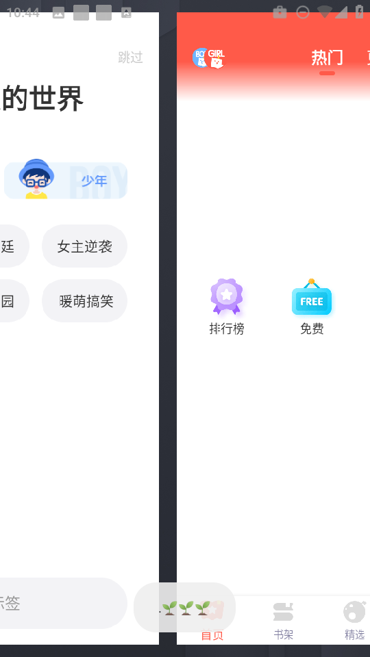 女子校园模拟器