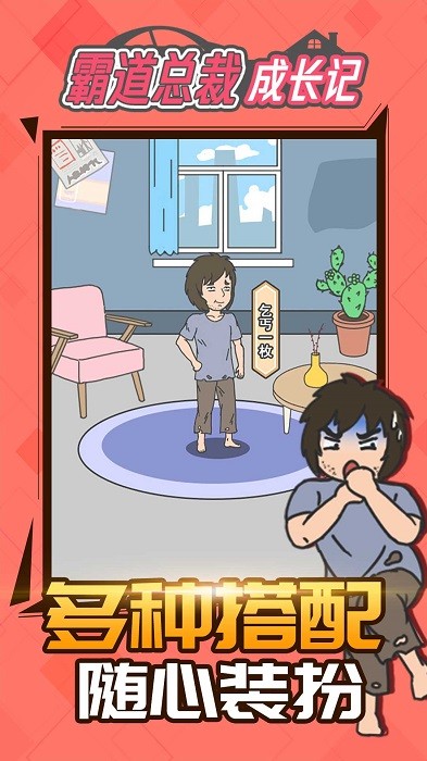 女子校园模拟器