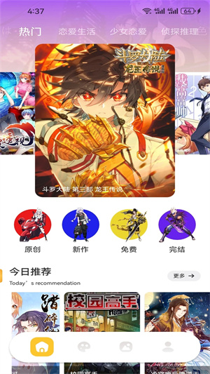 女子校园模拟器