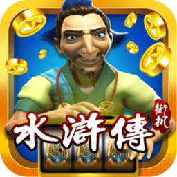 水浒传忠义堂单机版免费 v4.3.5