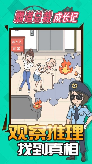 女子校园模拟器