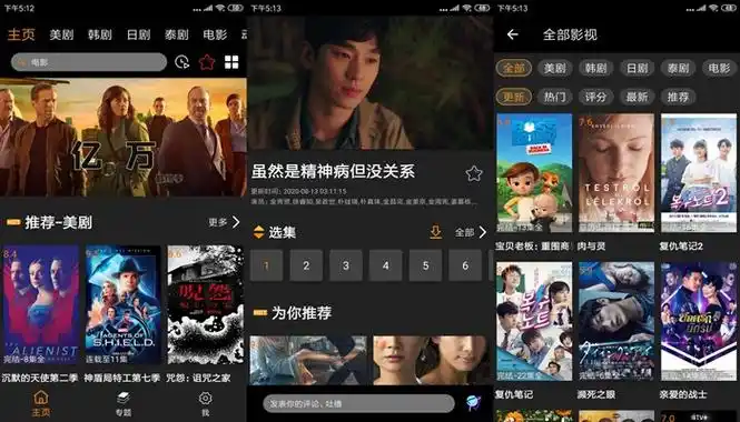 全剧得app免广告版