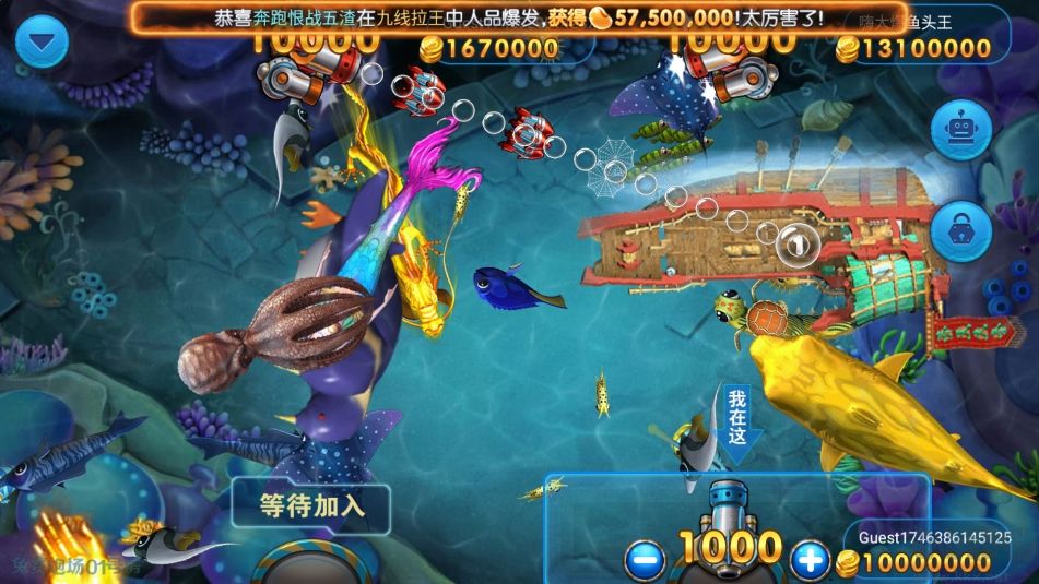 大闹天宫捕鱼游戏