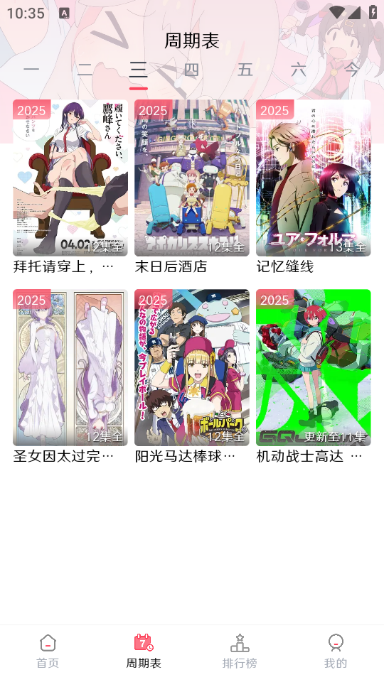 女子校园模拟器