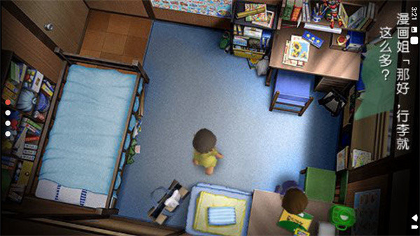 女子校园模拟器