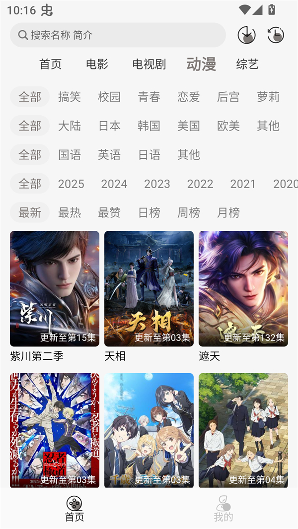 女子校园模拟器