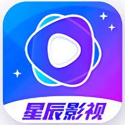 星辰影视app官方免广告 