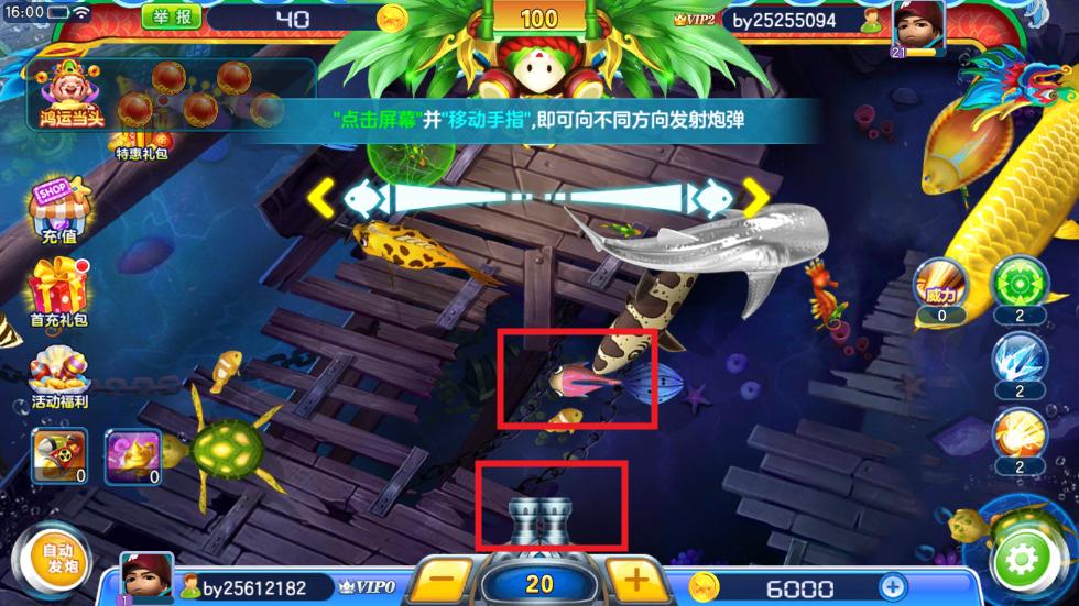 新金蟾捕鱼高爆版app