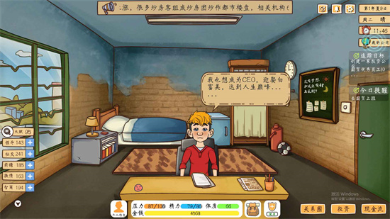 女子校园模拟器