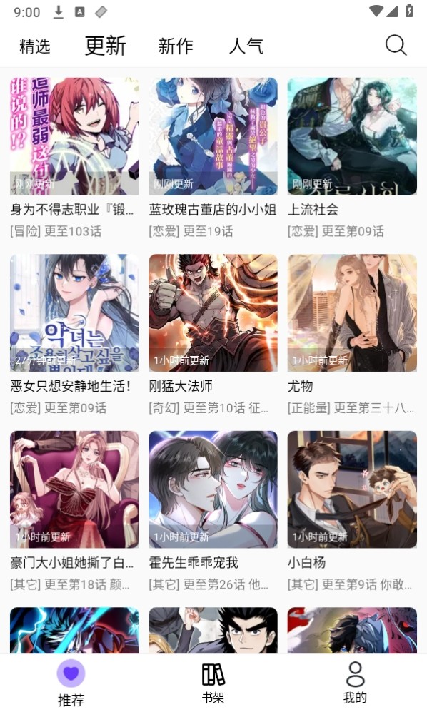 女子校园模拟器