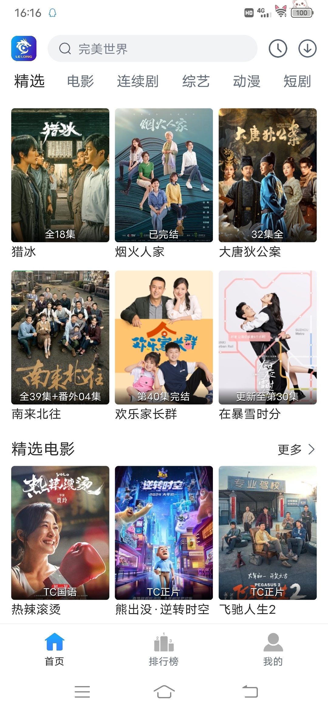 女子校园模拟器