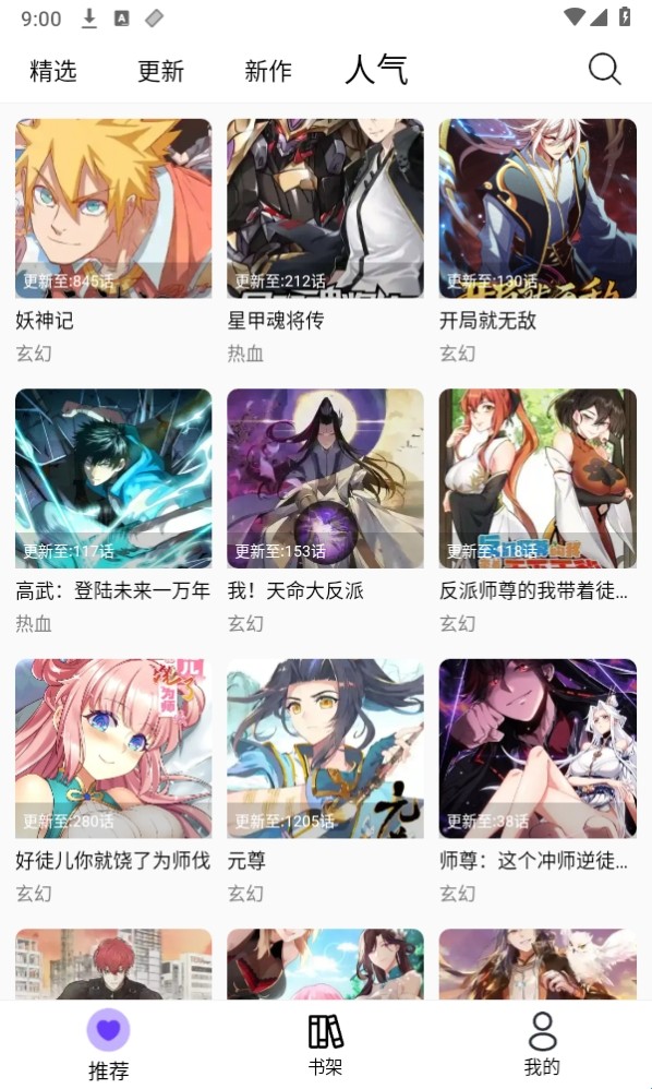 女子校园模拟器