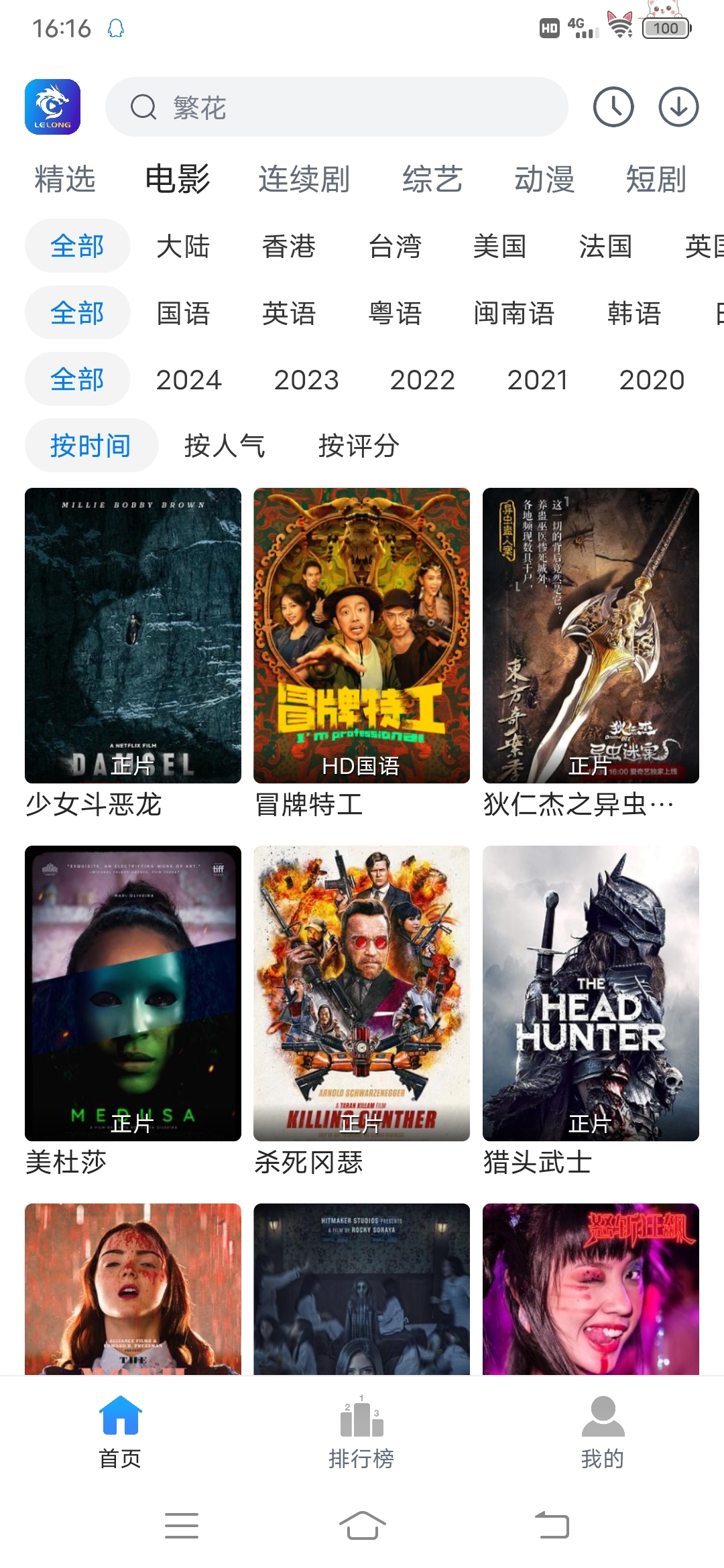 女子校园模拟器