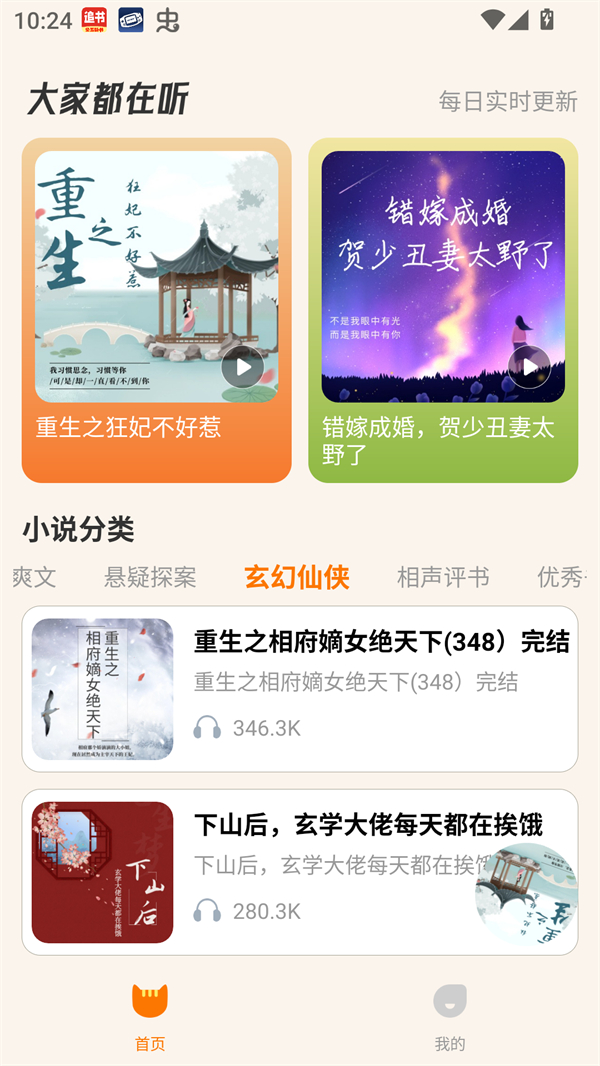 女子校园模拟器