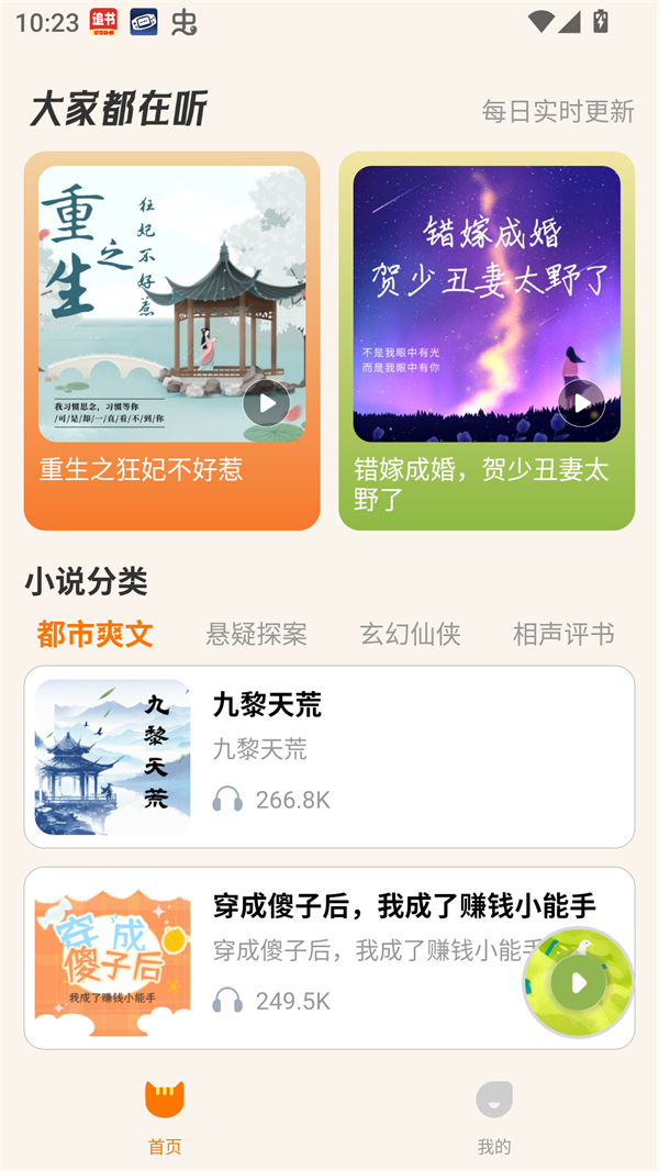 女子校园模拟器