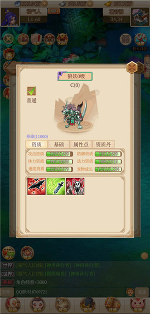 女子校园模拟器