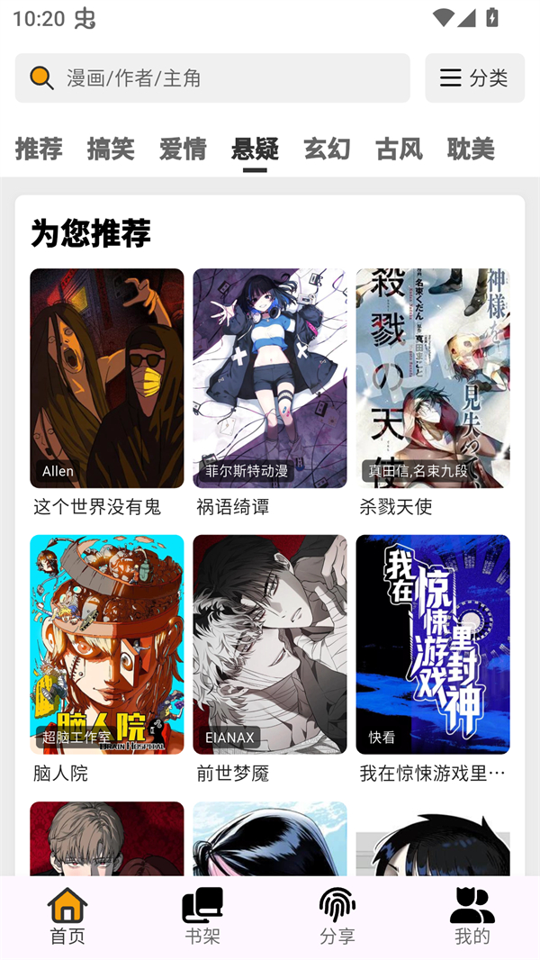 女子校园模拟器