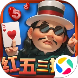 红五三打一 v5.0.3