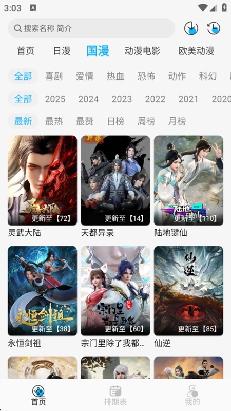 女子校园模拟器