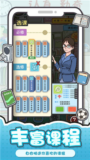 女子校园模拟器