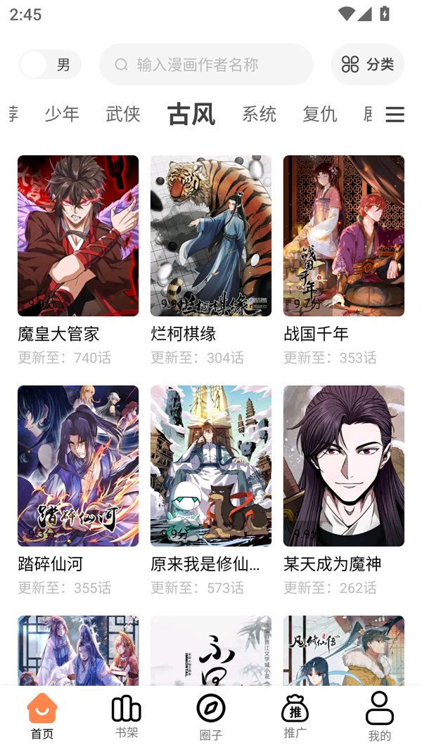 女子校园模拟器