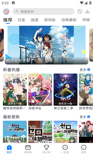 女子校园模拟器