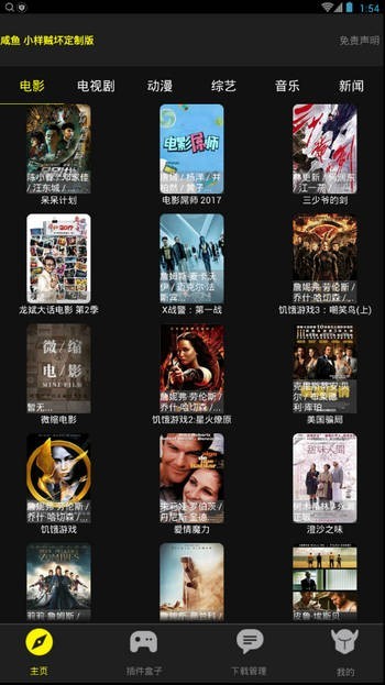 女子校园模拟器