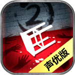 隐秘的原罪2手机版