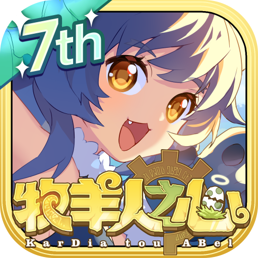 牧羊人之心手游 1.10.3