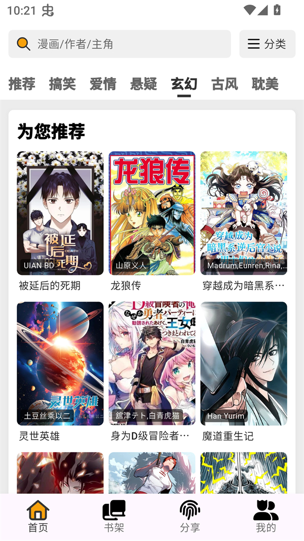 女子校园模拟器