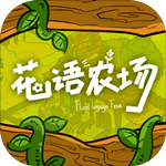 花语农场金币不减反增 1.0.146