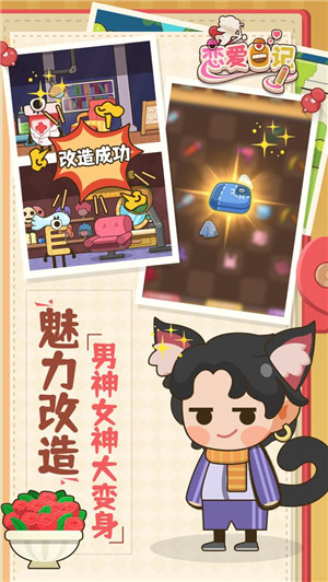 女子校园模拟器