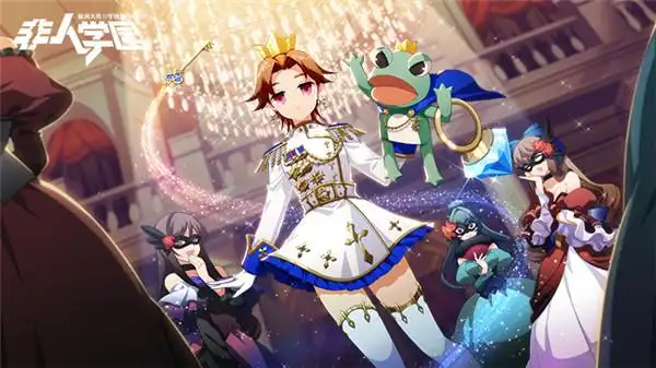 非人学园手机版