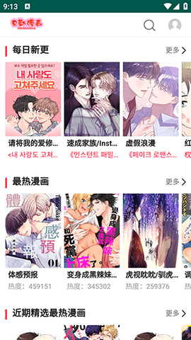 女子校园模拟器