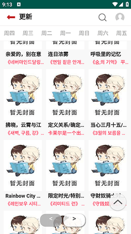 女子校园模拟器