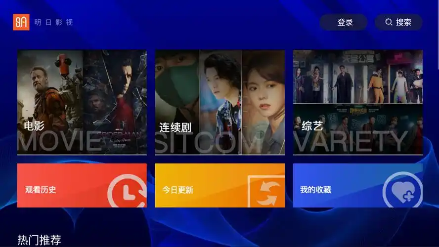 明日影视免费追剧app
