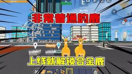 非常普通的鹿免广告无限生命