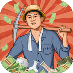 王铲铲的致富之路内置mod菜单版