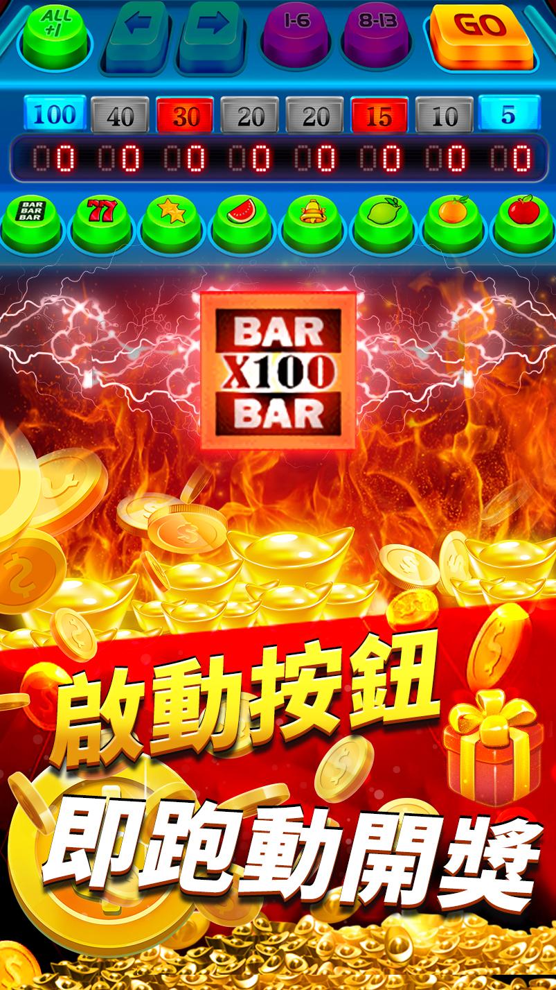 水果机单机版app游戏