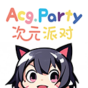 次元派对动漫纯净版