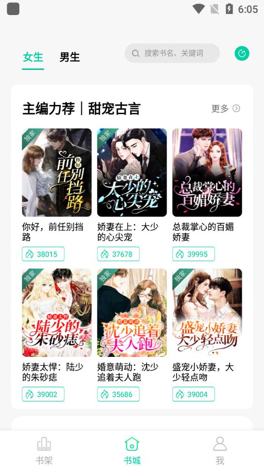 女子校园模拟器