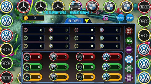 奔驰宝马游戏老虎机电玩城苹果版