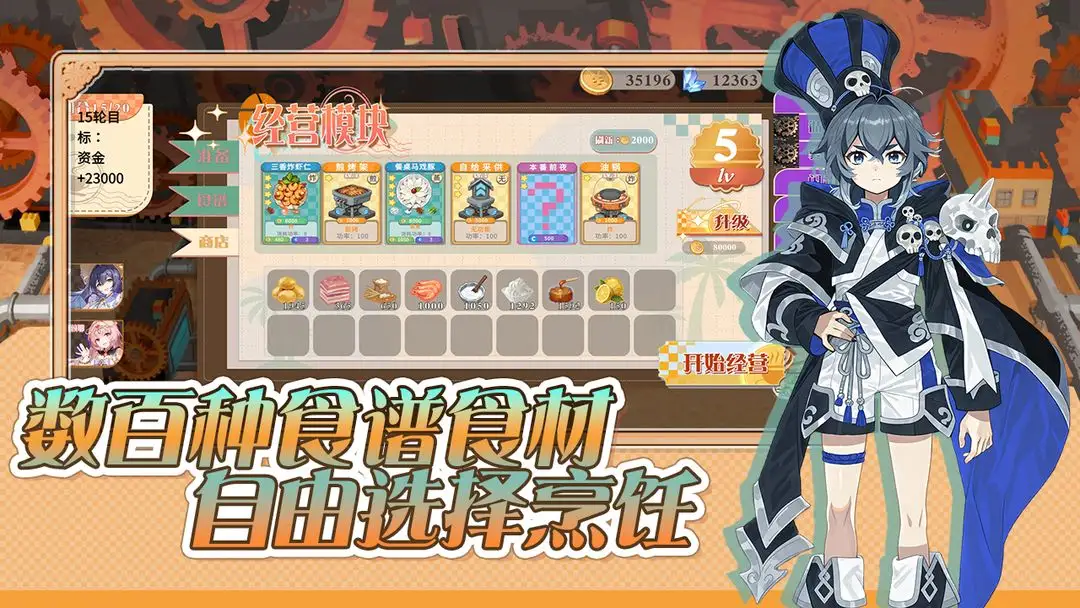 女子校园模拟器