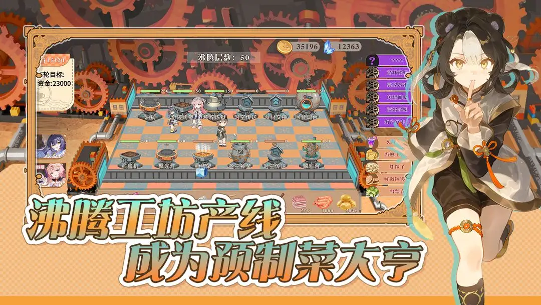 女子校园模拟器