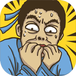 老铁扎心了游戏