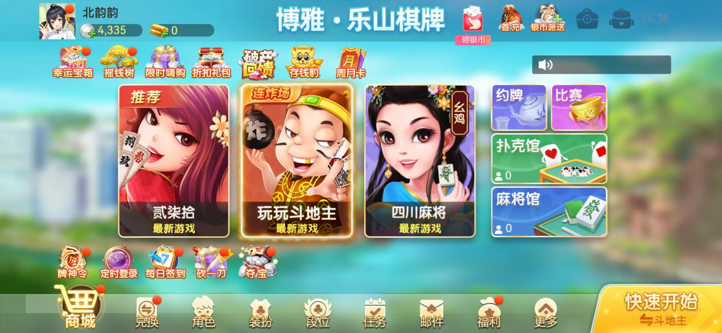 女子校园模拟器