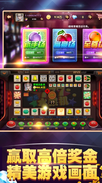 怀旧水果机单机版下载